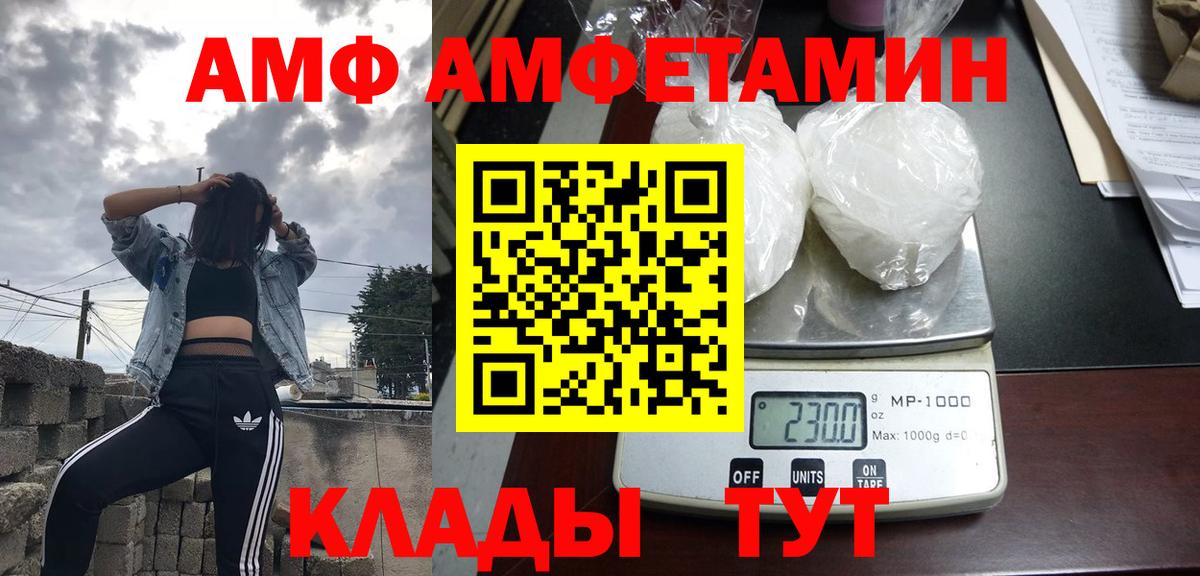 Амфетамин 98%  АМФЕТАМИН  Можайск  Вход с VPN 