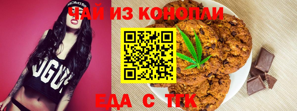 Cannafood конопля  Вход с VPN  Можайск 