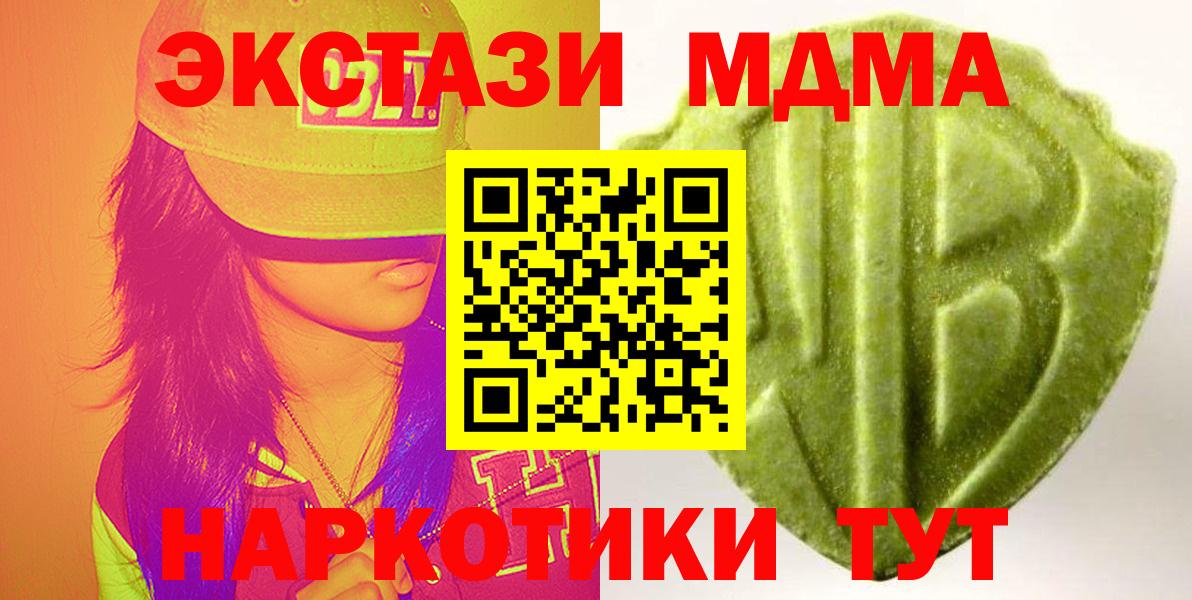 наркотики  Вход с VPN  Можайск  Экстази таблы 