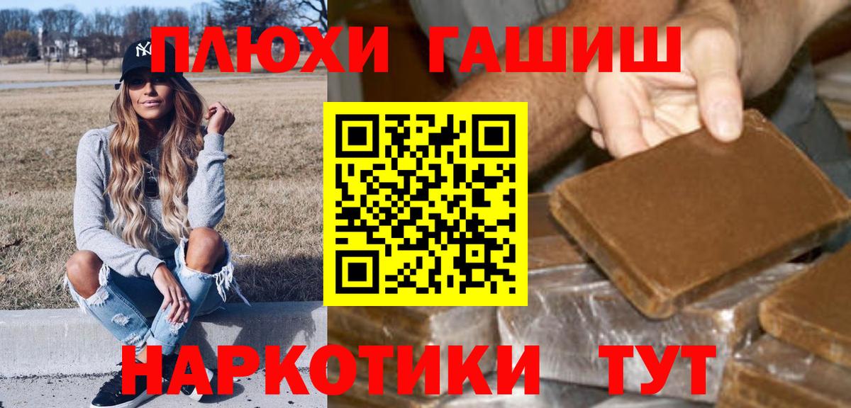 ГАШ  Гашиш Ice-O-Lator  Вход с VPN  Можайск 