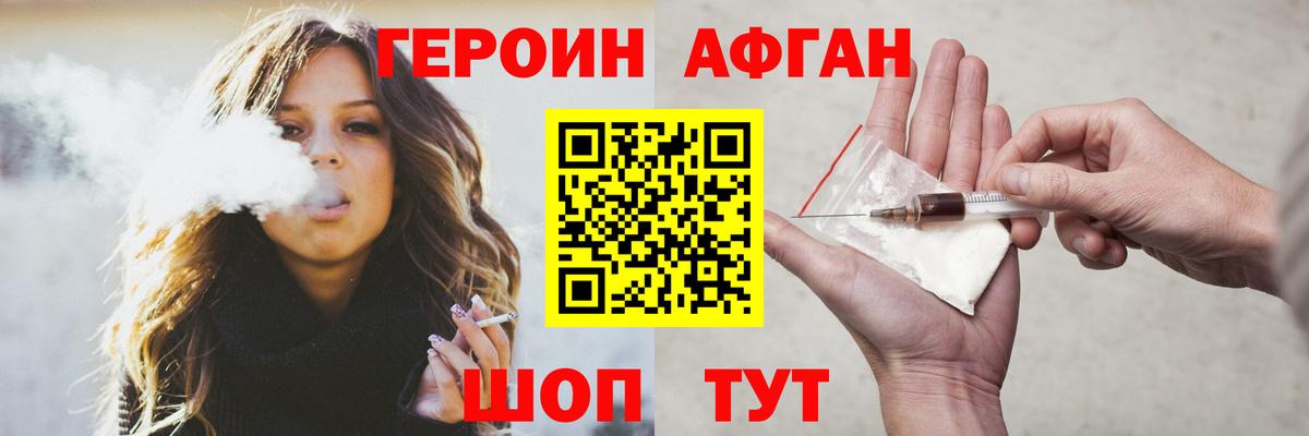 Можайск  ГЕРОИН  Вход с VPN  ГЕРОИН Heroin 