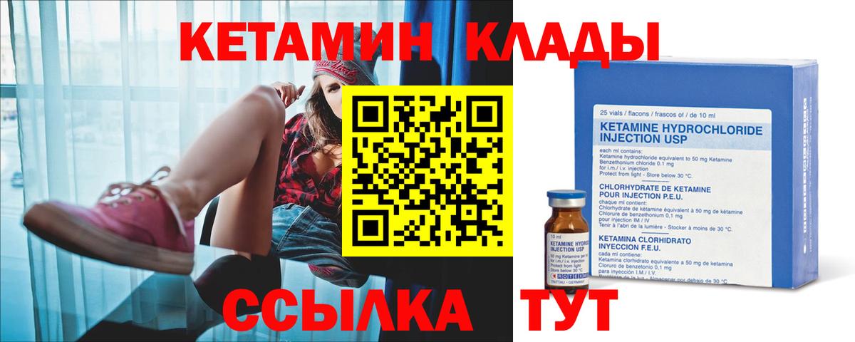 гидра как войти  КЕТАМИН VHQ  Вход с VPN  Можайск 