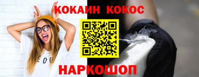 COCAINE Севастополь