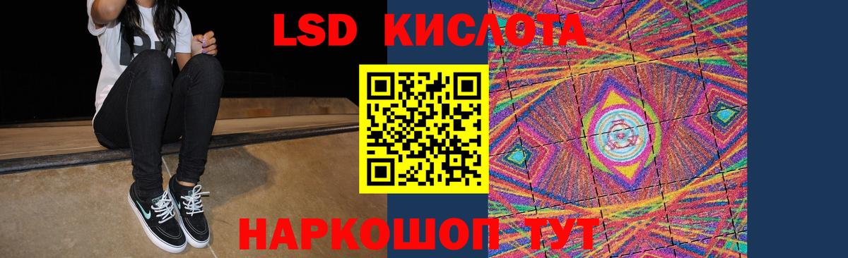 ЛСД экстази кислота  Лсд 25 экстази ecstasy  Лсд 25 экстази  Можайск  Вход с VPN 
