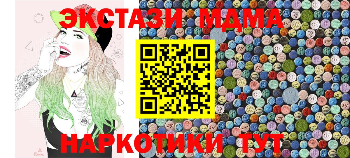 MDMA crystal Можайск
