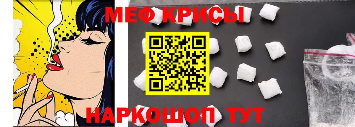 Мефедрон  Можайск