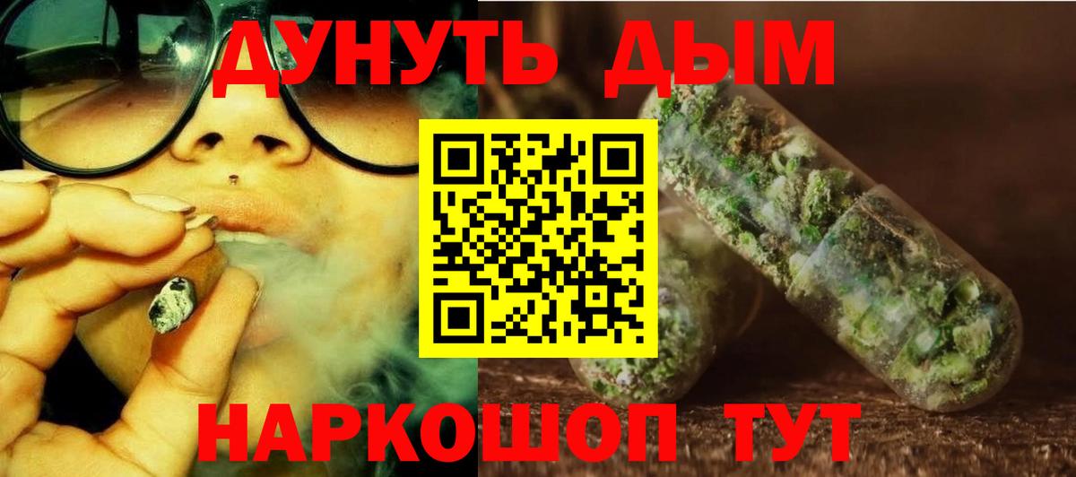 Марихуана SATIVA & INDICA  Бошки Шишки гибрид  Бошки Шишки Bruce Banner  Можайск  Конопля AK-47  Вход с VPN 